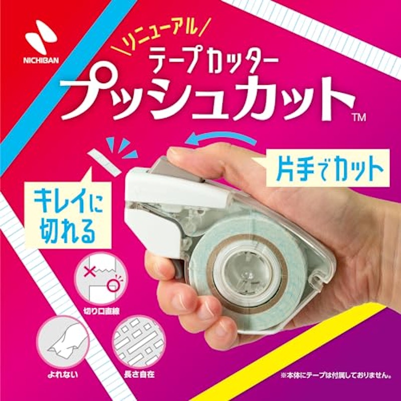テープカッター プッシュカット 3