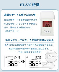 非接触体温計 2