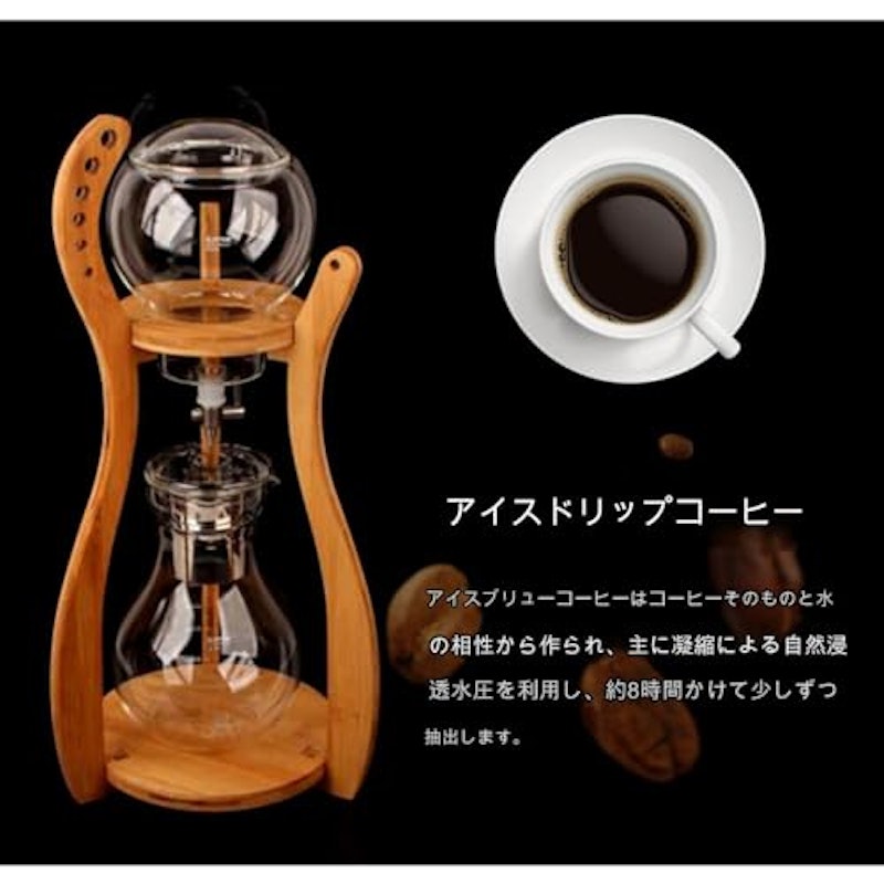 水出しコーヒーマシン 2