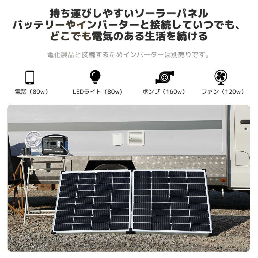 ソーラー発電キット 4