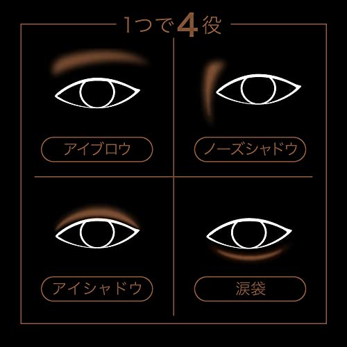 デザイニングアイブロウ3D 4