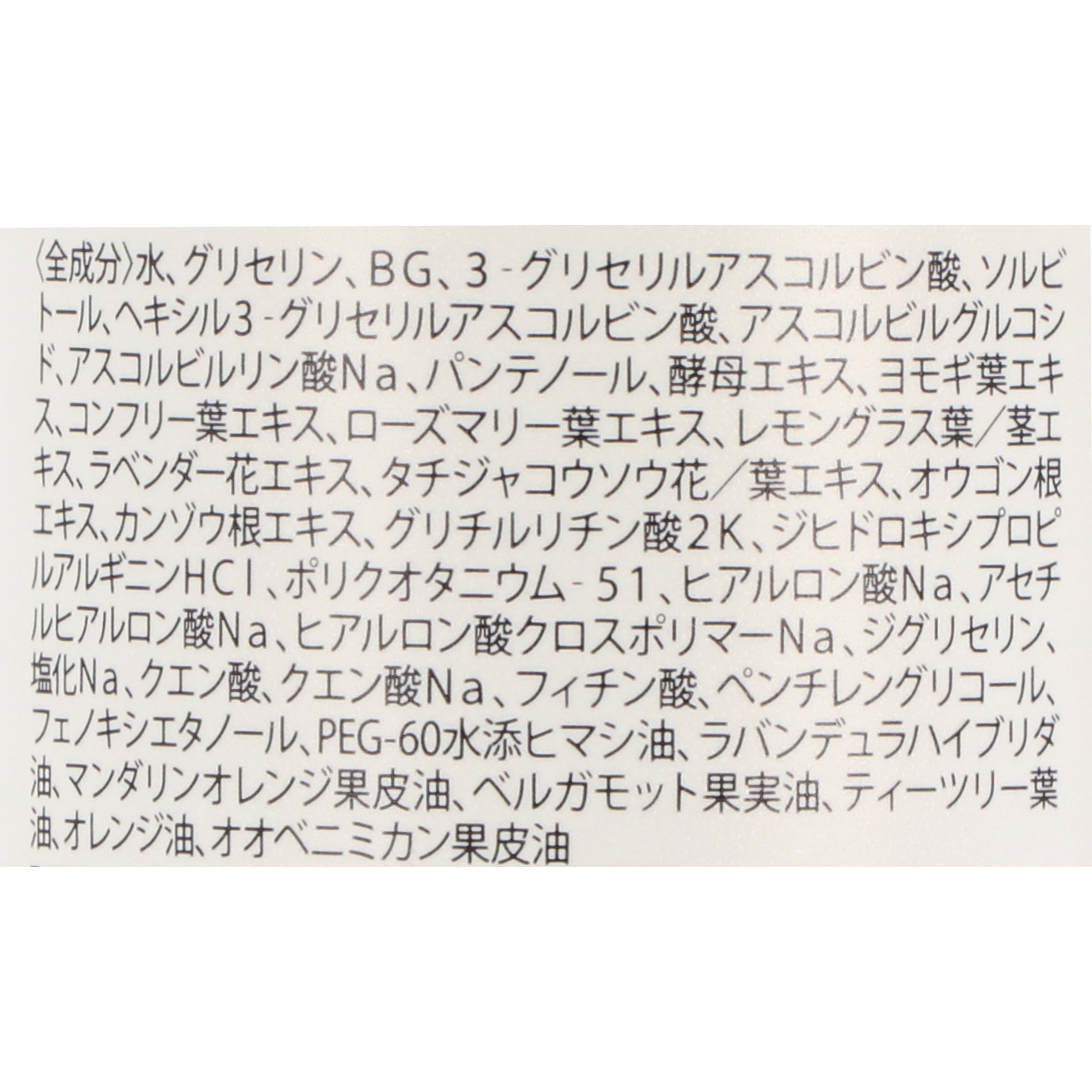 &be VCローション5 2
