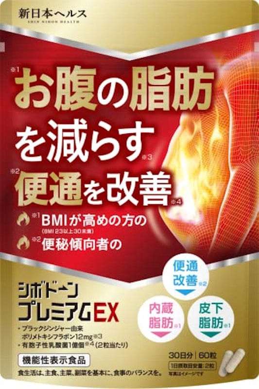 シボドーンプレミアムEX 1