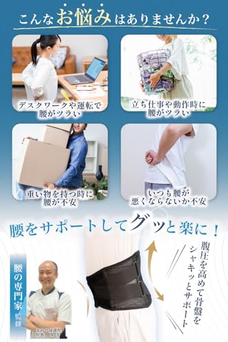腰コルセット 3