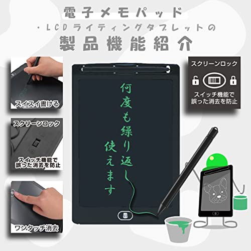 電子メモパッド 2