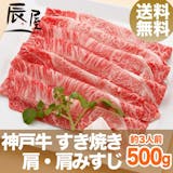 通販で買える神戸牛のおすすめ人気ランキング【2026年4月】 2