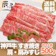 辰屋 神戸牛 すき焼き肉 肩・肩みすじ 1