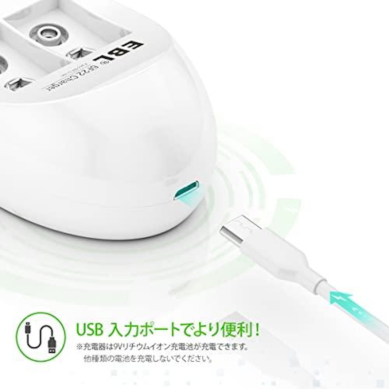 EBL 9V電池 充電式 3