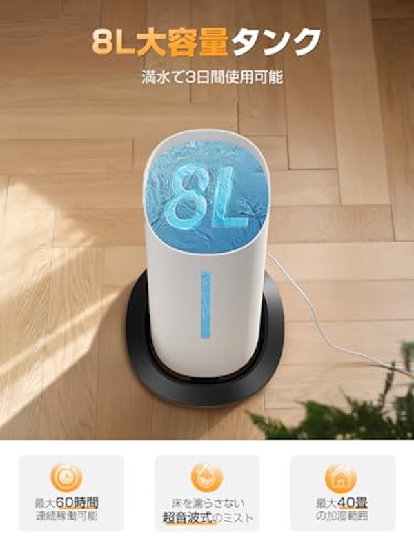 加湿器 3