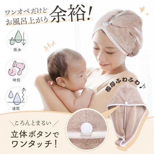  ヘアドライタオル 2