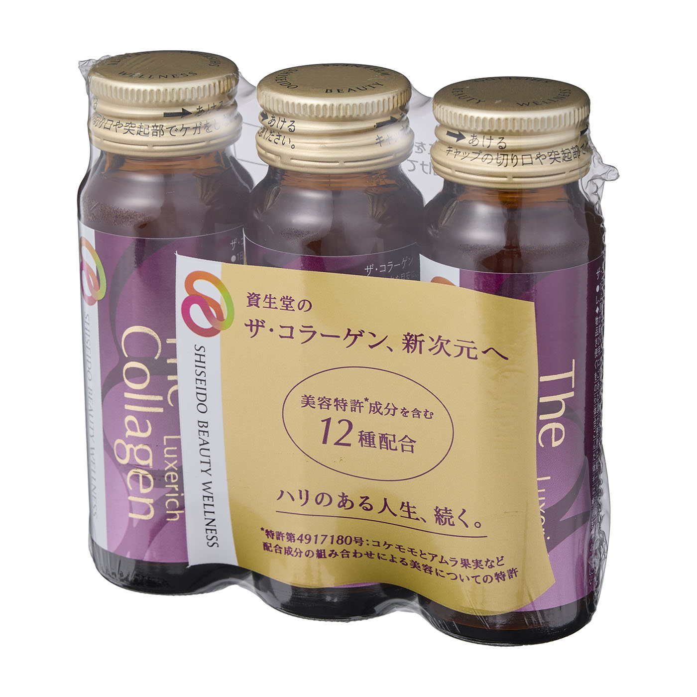 リュクスリッチ ドリンク 2