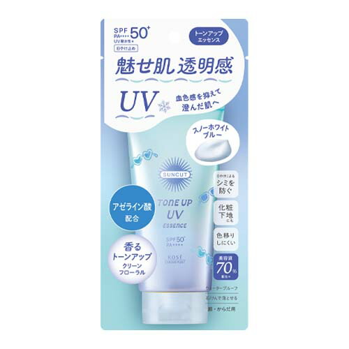 トーンアップUVエッセンス 1