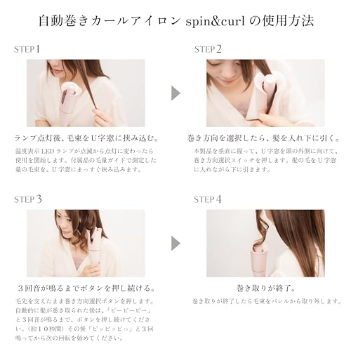 spin & curl シンプルモデル 8