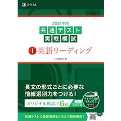 2021年 大学受験用英語長文読解参考書 問題集のおすすめ人気ランキング15選 Mybest
