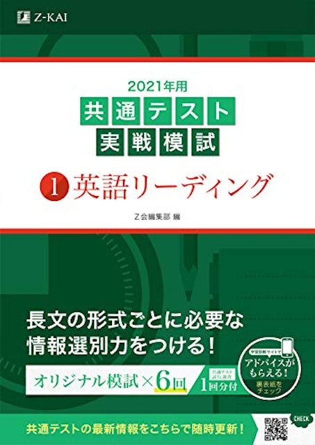21年 大学受験用英語長文読解参考書 問題集のおすすめ人気ランキング15選 Mybest 21年 大学受験用英語長文読解参考書 問題集のおすすめ人気ランキング15選 Mybest