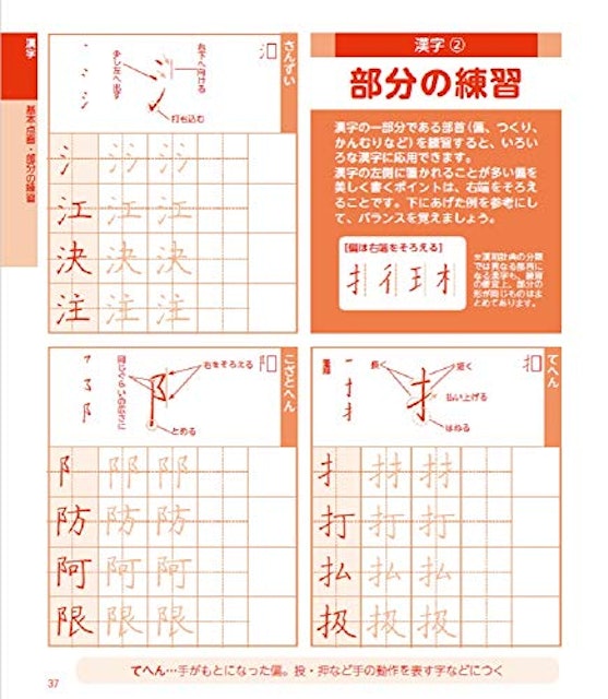 21年 ペン字練習帳のおすすめ人気ランキング10選 Mybest 21年 ペン字練習帳のおすすめ人気ランキング10選 Mybest