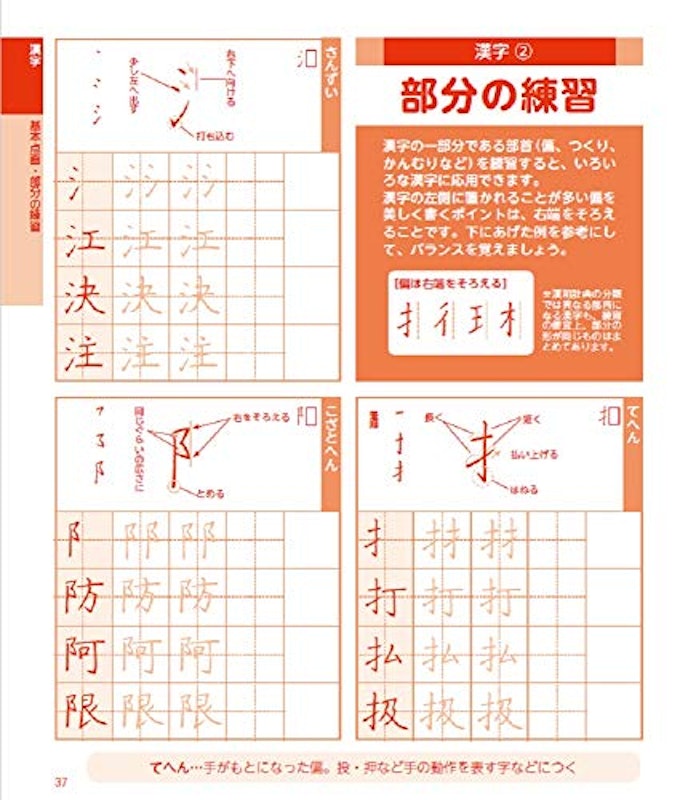 22年 ペン字練習帳のおすすめ人気ランキング10選 Mybest 22年 ペン字練習帳のおすすめ人気ランキング10選 Mybest