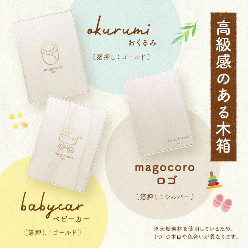 カタログギフトmagocoro Freesia 7