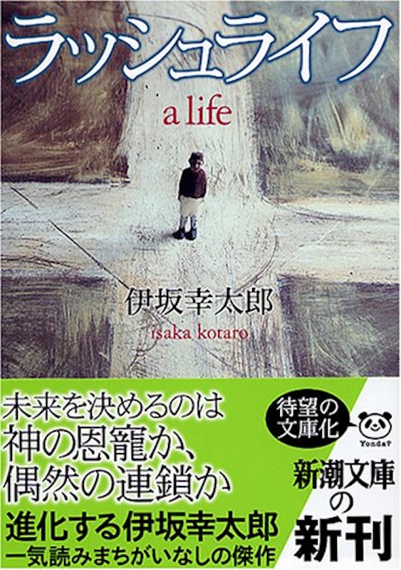ラッシュライフ 1