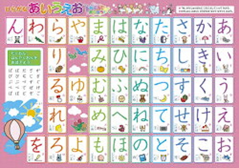 おふろでまなぼう!あいうえお ポスター 1