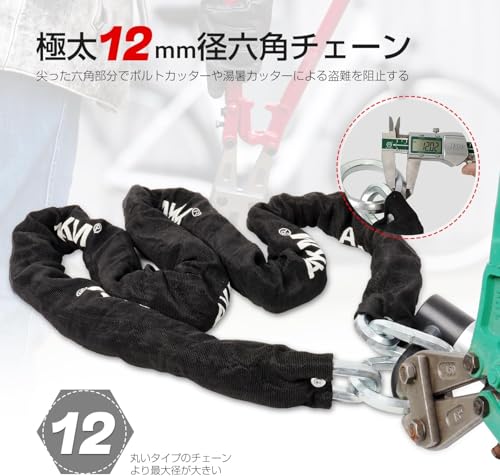 バイクロック 2