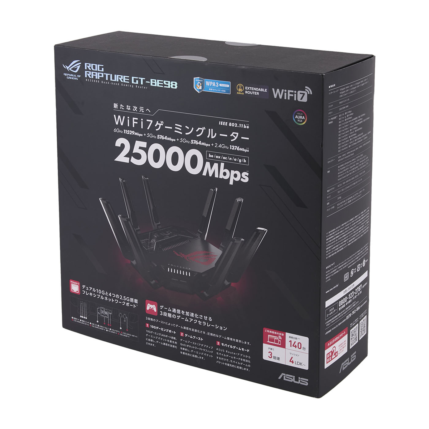 ASUS ROG Rapture GT-BE98を検証レビュー！Wi-Fiルーター・無線LAN