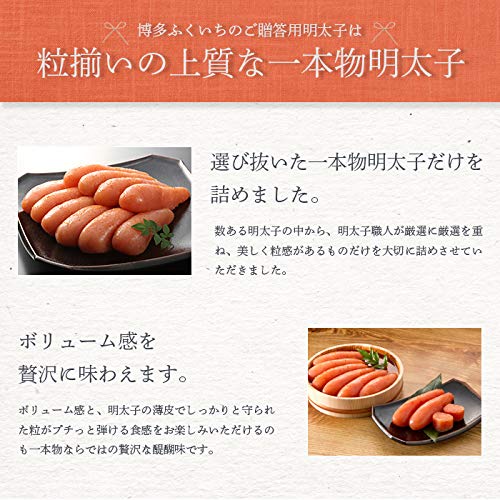 贈答用 無着色辛子明太子 紙桶入り 2