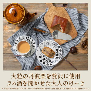 丹波栗のけーき 2