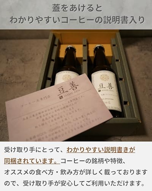 プレミアムアイスコーヒーセット 5