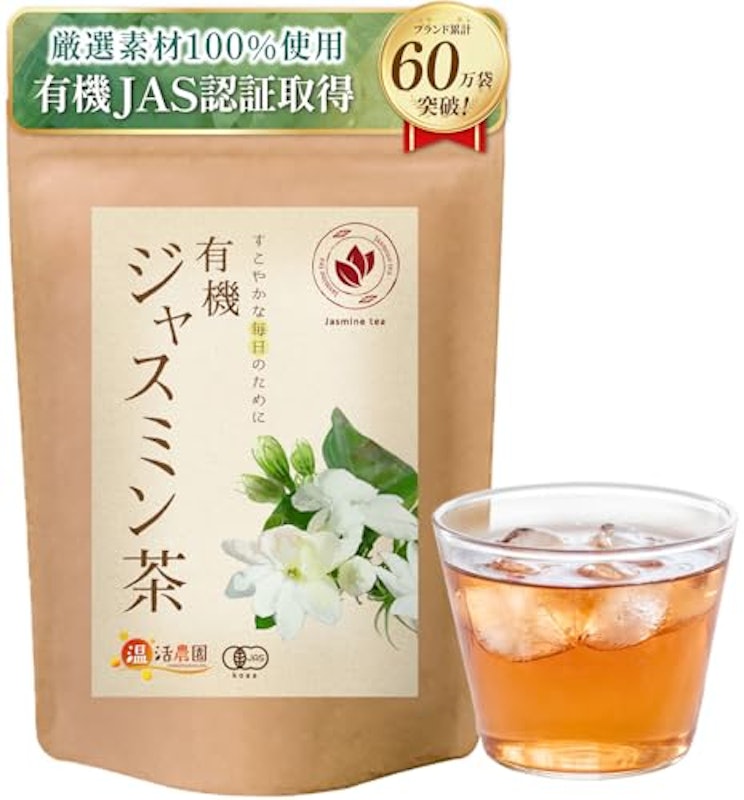 有機ジャスミン茶 1