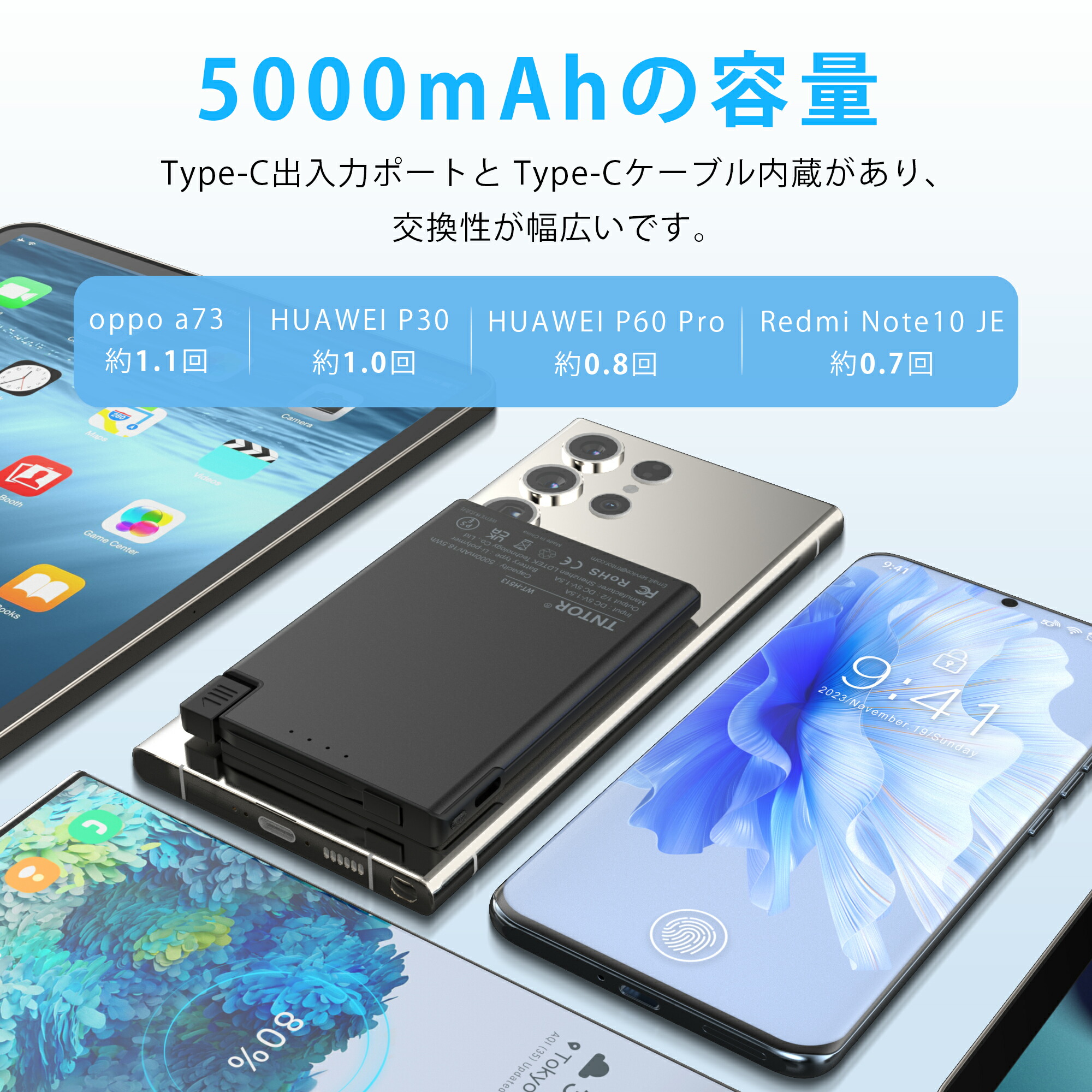 モバイルバッテリー 4
