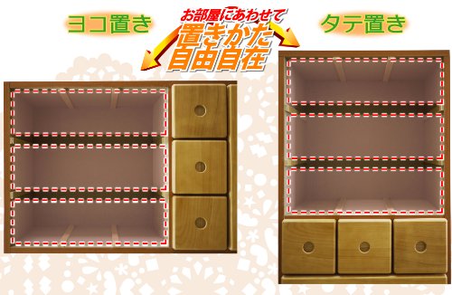 縦横自在チェスト リボン2 2