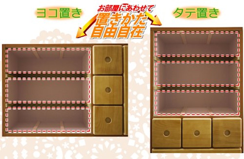縦横自在チェスト リボン2 2