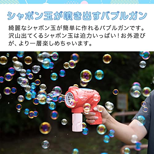 電動バブルガン 2