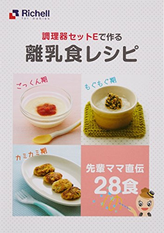 調理器セットE 7