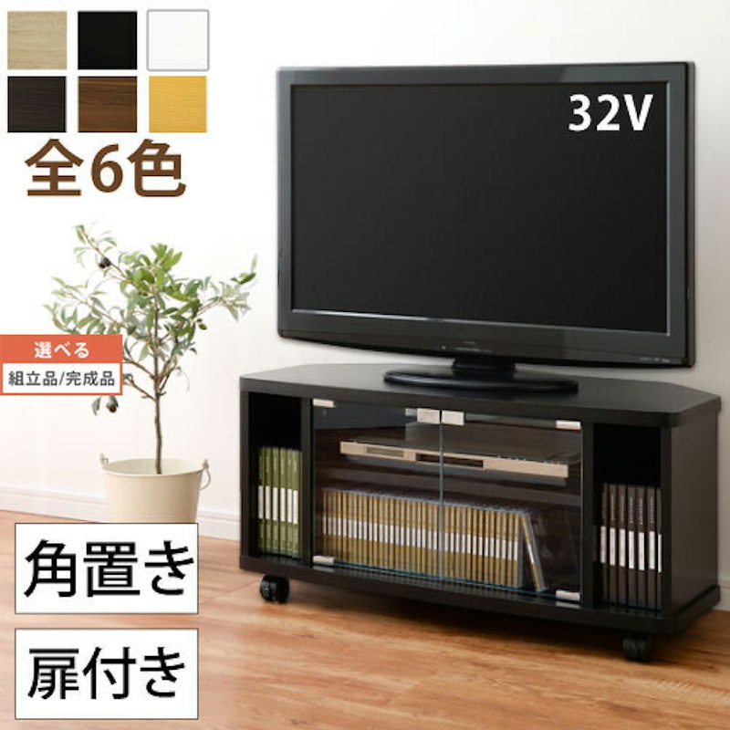 木製テレビ台 1