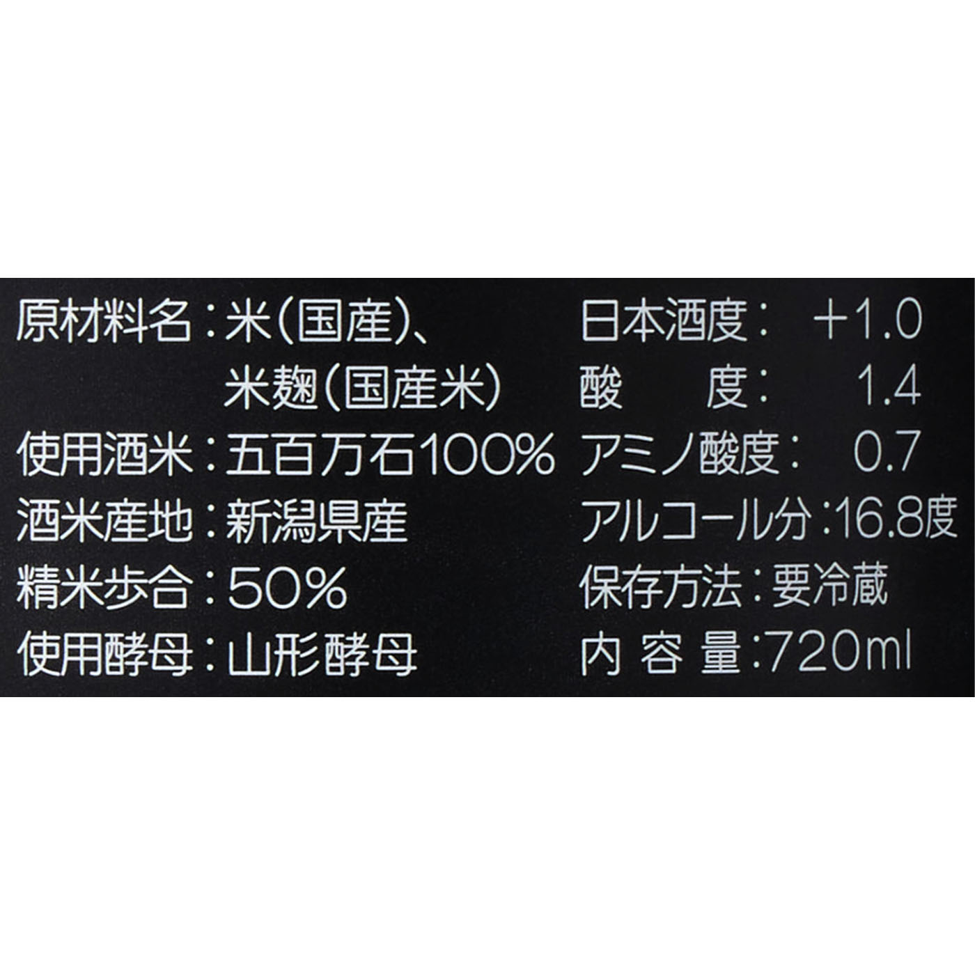 栄光冨士 純米大吟醸 熟成蔵隠し 5