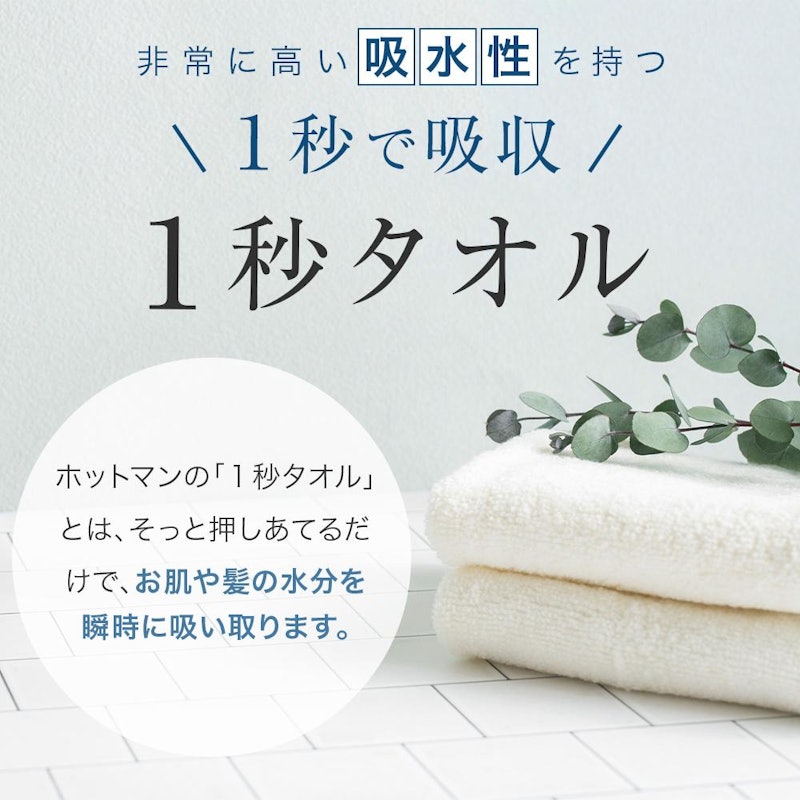 ホットマンカラー フェイスタオル 2