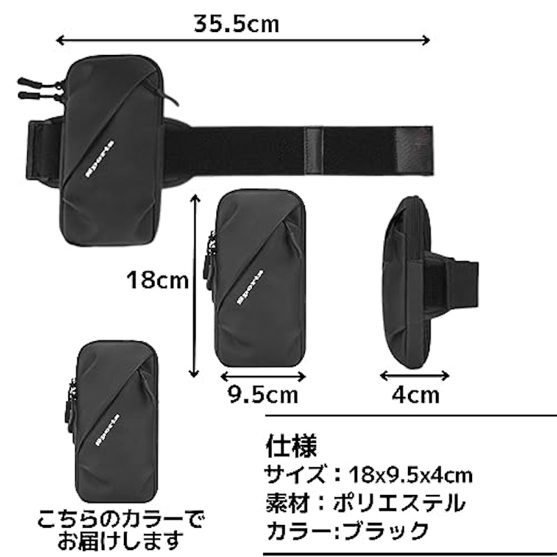スマホアームバンド 6
