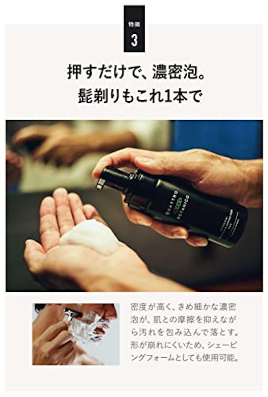 ボタニカル フェイスウォッシュ&シェービング フォーム 6