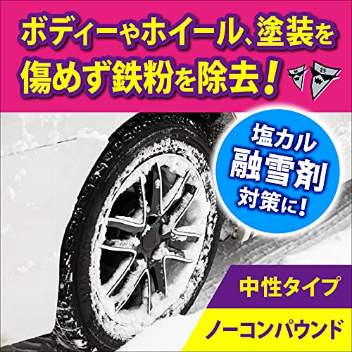 鉄粉スポットスプレー 3