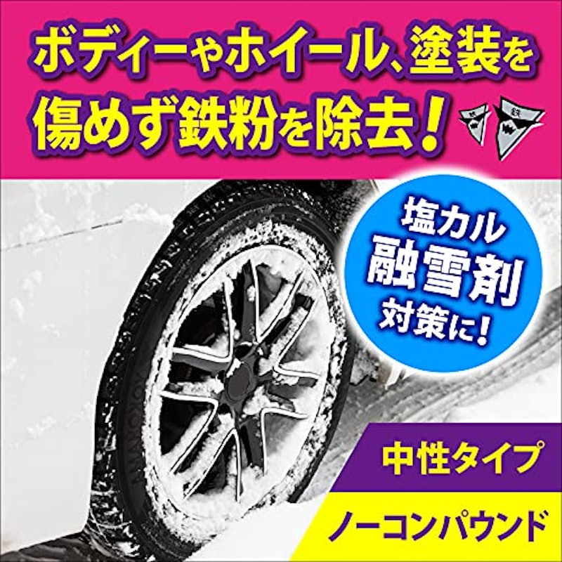 鉄粉スポットスプレー 3