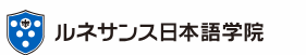 ルネサンス日本語学院 1