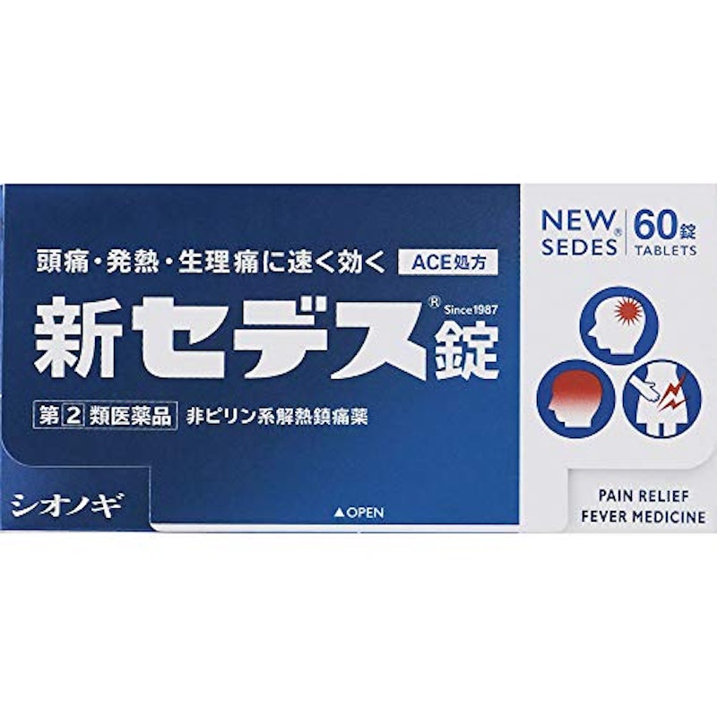 新セデス錠 1