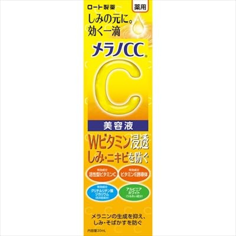 薬用しみ集中対策美容液 1