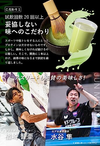 Whey Protein 抹茶 2
