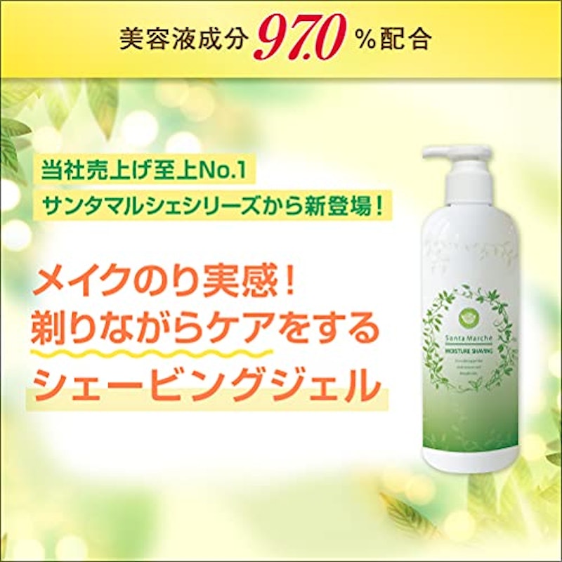 モイスチャーシェービング 2