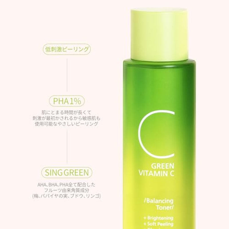 グリーンビタミンCバランシングトナー 6