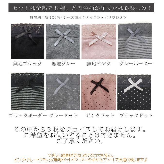 色柄おまかせマタニティショーツセット 2