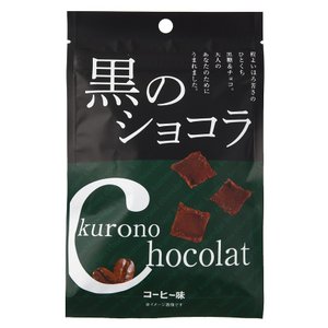 黒のショコラ コーヒー味 1